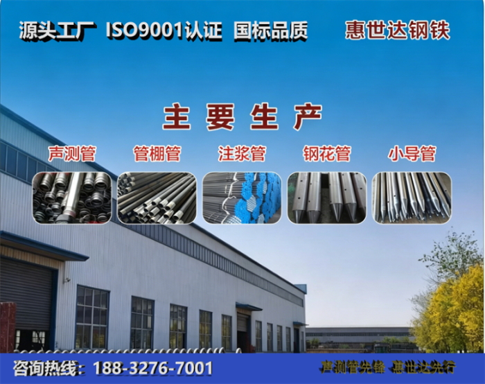 惠世达钢铁濮阳工厂