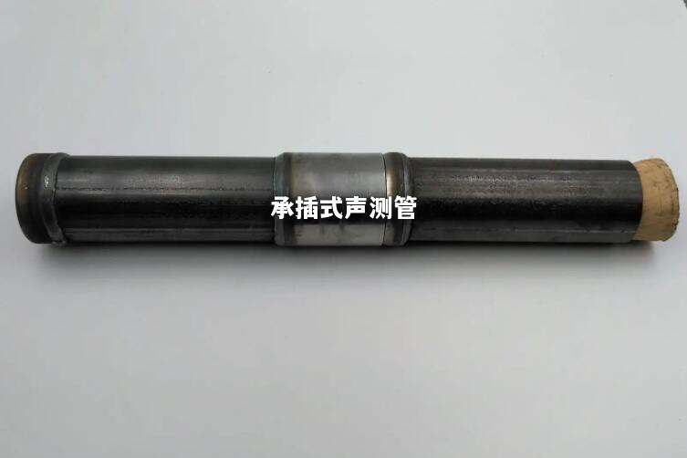 濮阳承插式声测管